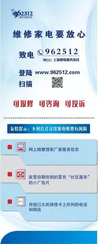 亚星官方电话,官方推荐！品牌家电售后电话、家电维修推荐企业名单→