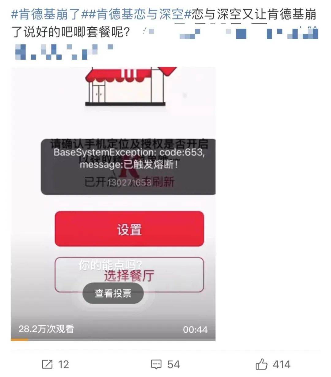 亚星官方app,肯德基APP崩了？官方回应→