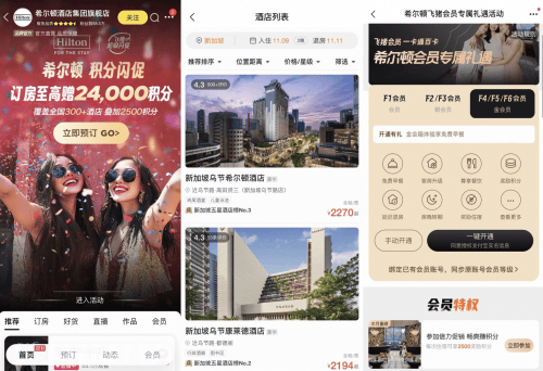 亚星集团官方,飞猪会员权益再扩充：预订超110家希尔顿集团出境游酒店获品牌官方会员权益