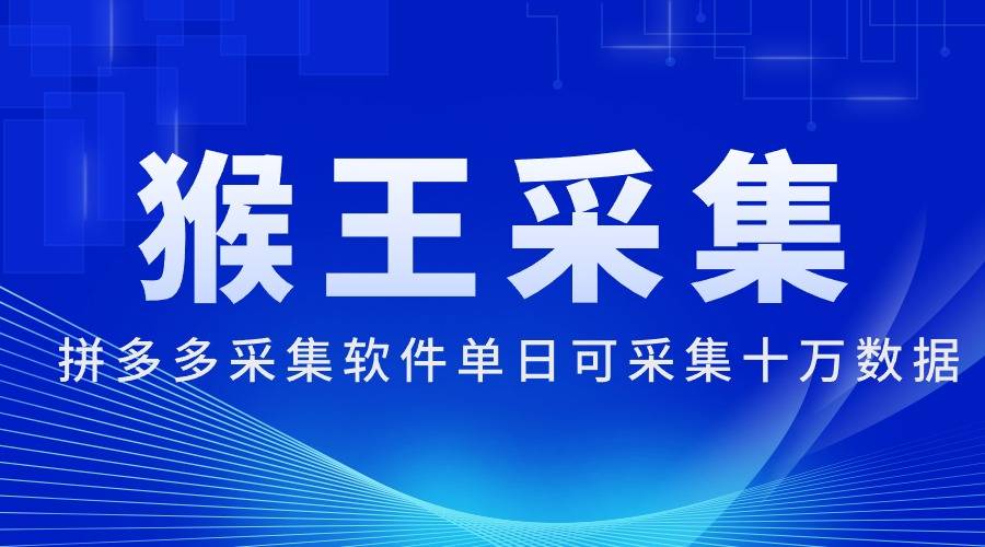 亚星客车官方客服,猴王采集-猴王采集软件-猴王采集官方客服-猴王采集官网-猴王采集怎么用