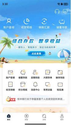 亚星官方手机版app,恒丰银行鸿蒙版手机银行APP上线