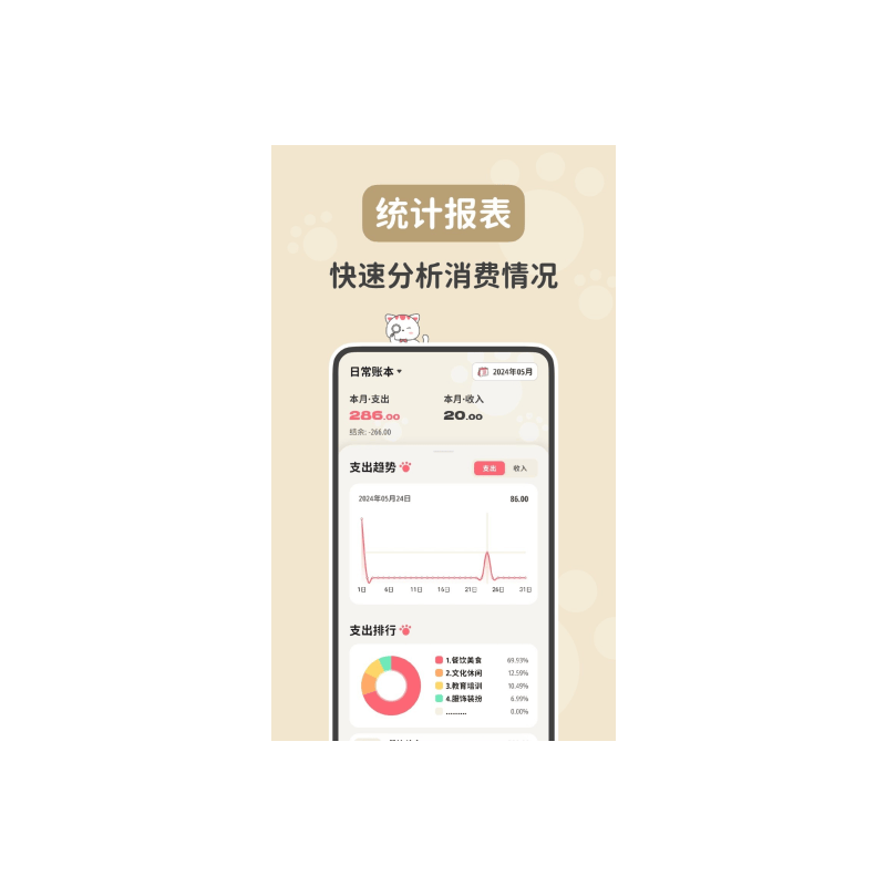 亚星官方手机版app,记账app排行榜2024，最新手机记账软件免费版下载