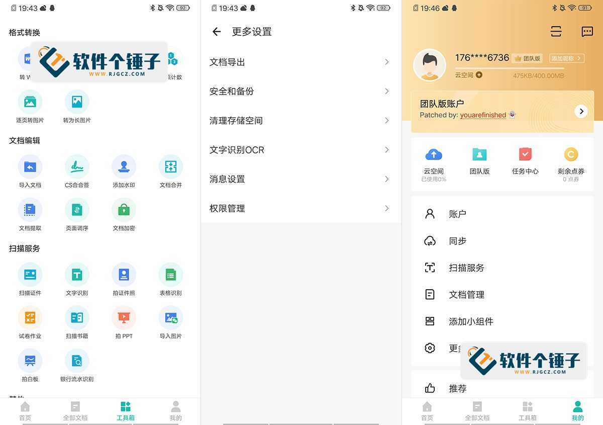 亚星官方手机版app,安卓端 手机扫描识别APP 扫描全能王 CamScanner v6.70.0.240808 免费版