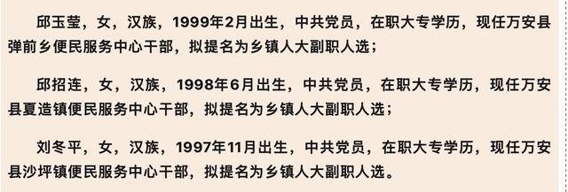 亚星游戏官方网,六问“3名95后大专学历女干部被提拔副科”