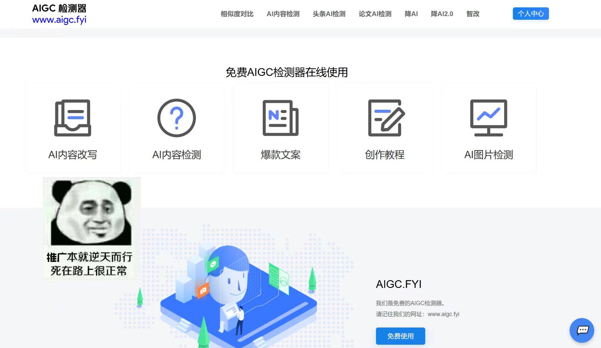 亚星游戏官方入口网站,AIGC官方入口，aigc免费查重网站