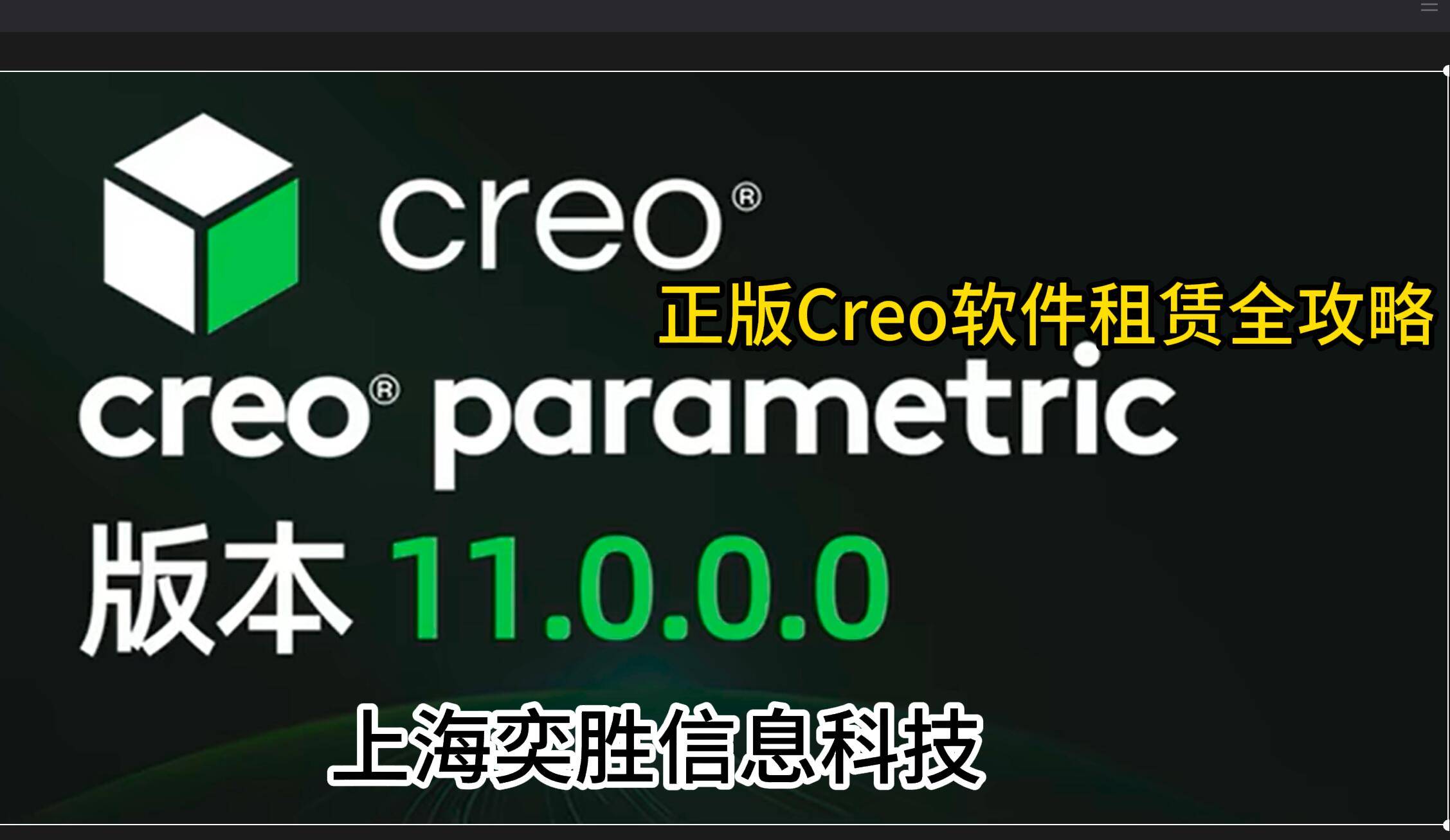 亚星官方旗舰店代理价格,Creo正版价格查询|Creo软件官方授权报价|Creo订阅服务|寻找Creo代理商？