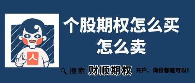 亚星游戏开户条件要求,期权零门槛开户要求主要有哪些条件？