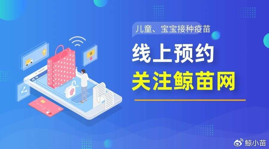 亚星游戏官网电话,香港儿童疫苗预约中心官网查询，官网电话