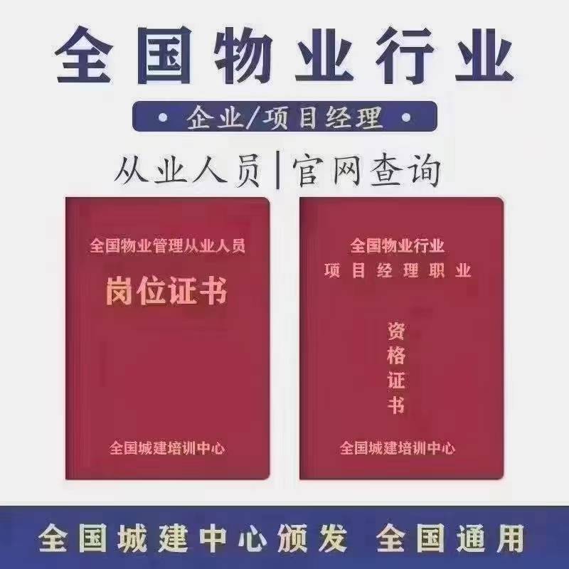 亚星游戏登录网址是多少,北京物业经理证报考网址是多少啊