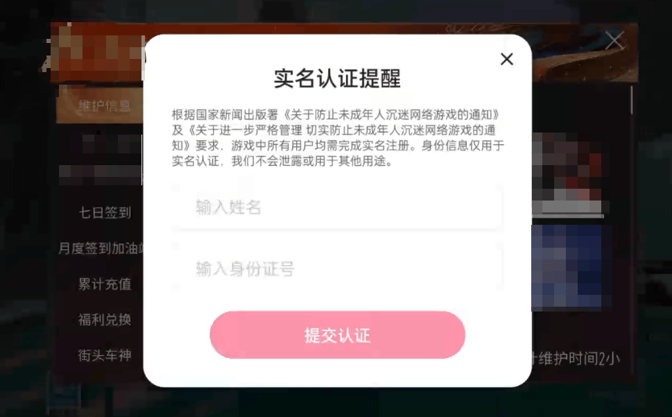 亚星游戏官网平台登录,15岁男孩多次冒用母亲身份登录游戏、充值 被发现后要求平台退款未获法院全额支持