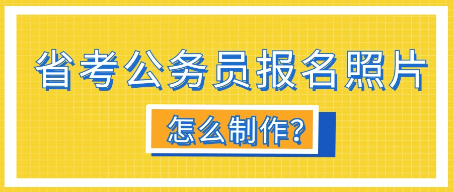 亚星游戏登录官网入口,上海省考官网登录入口及报名照片要求详解