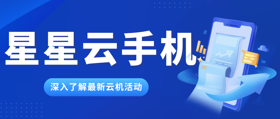 亚星游戏官网网页版入口,云手机：免费云手机网页版在线玩使用入口