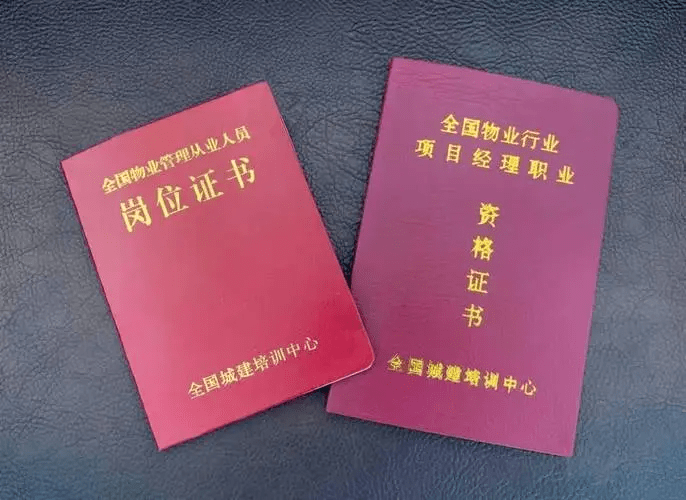 亚星游戏官网网址是多少,全国物业经理证书官网查询网址是多少啊