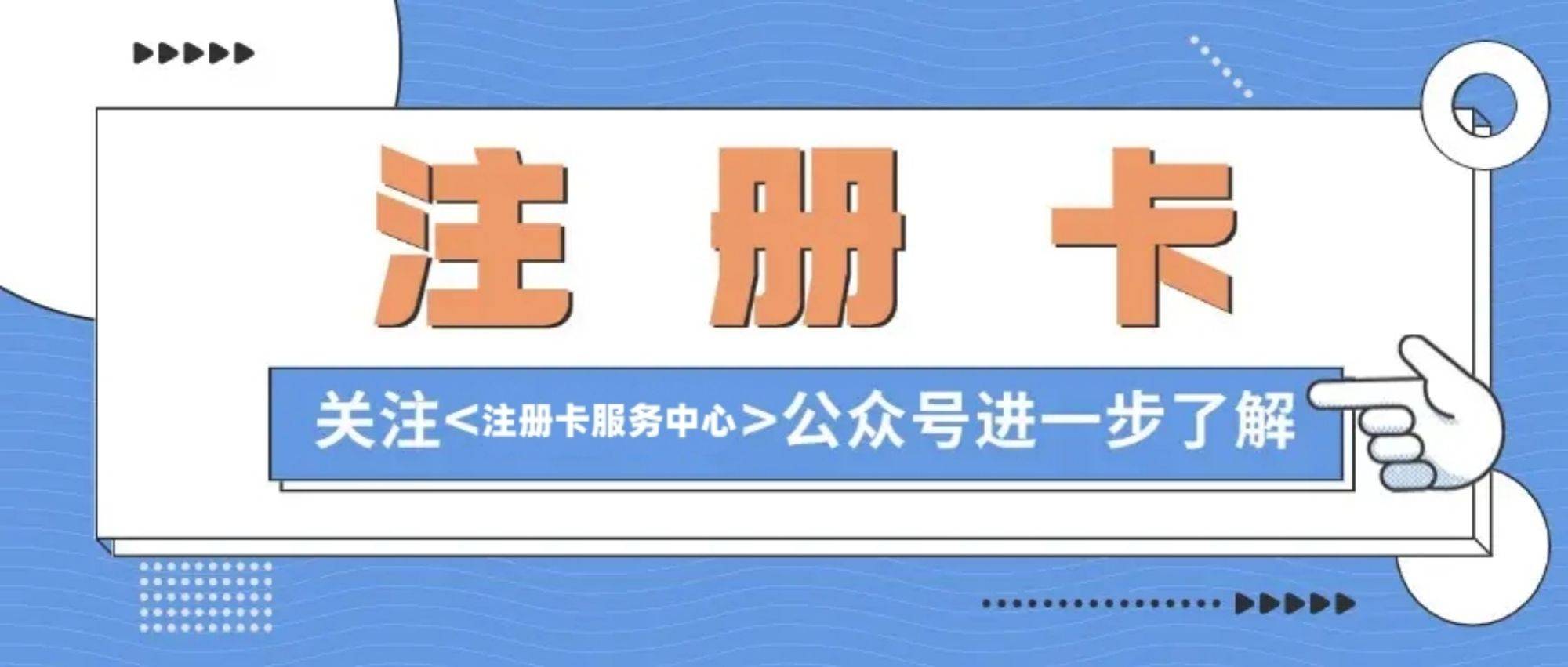 亚星卡号开户多少钱一张,注册卡多少钱一张？注册卡批发大概多少钱？