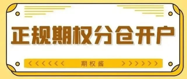 欧博平台开户条件有哪些,请问期权零门槛开户平台有哪些？