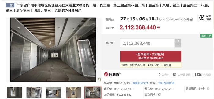 广州东部地标凯达尔广场被法拍，744套房产起拍价约21亿元